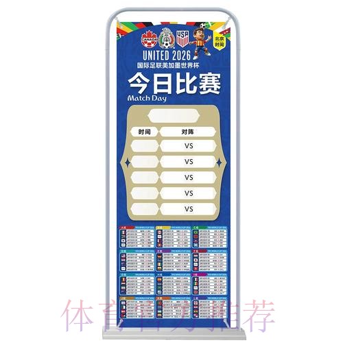 2026世界杯积分榜规则 2026世界杯积分榜规则