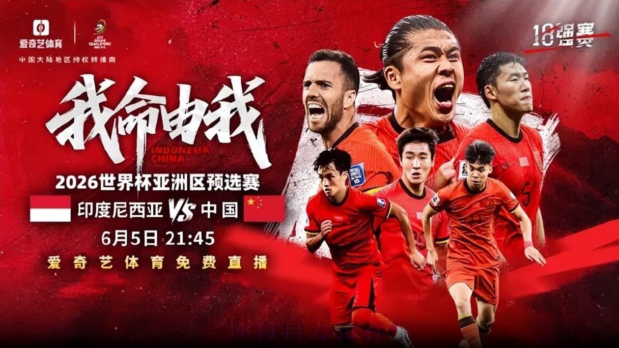 2026世界杯高清直播地址 2026世界杯高清直播地址