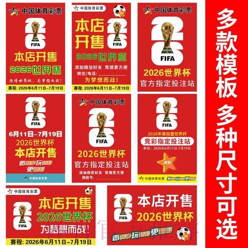 世界杯投注手机最佳