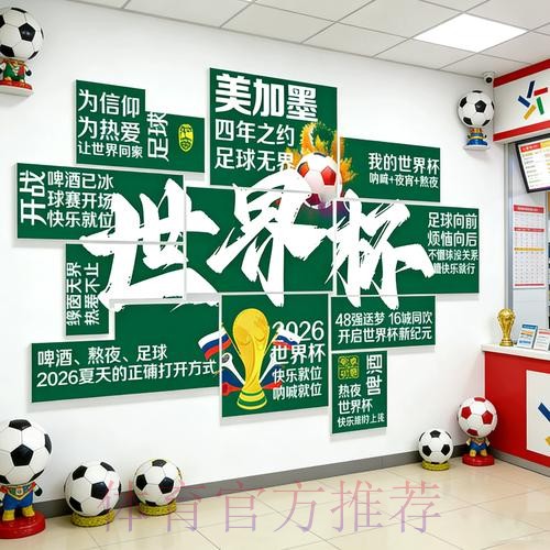 2026世界杯投注下载全站